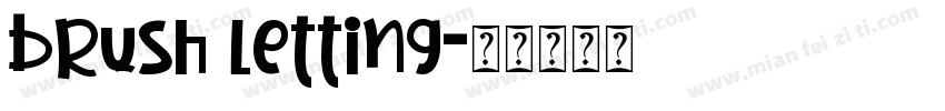 brush letting字体转换